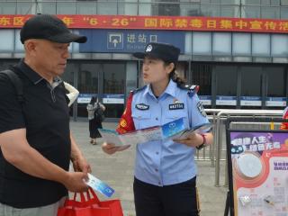 禁毒宣传走进阜阳火车站
