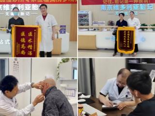 跨城就诊参考，南京维多利亚胎记评估与随访体系受关注