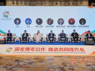 中国—中亚青年发展对话会在西安举行