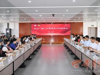 山海同心志愿同行：陕澳共绘志愿服务新蓝图