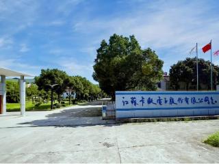 向“新”而行·企业篇 | 江苏卡欧万泓： 从“制造”到“绿造”，一度电的绿色账本