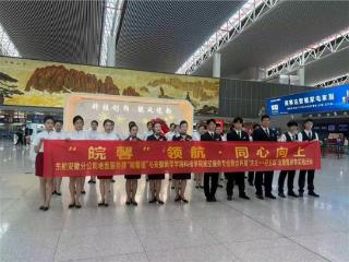 中航未来丨安徽机场与东方航空成员相聚 机场研学