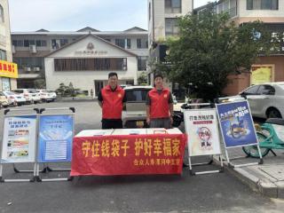 合众人寿漯河中支积极开展防范非法金融宣传教育活动