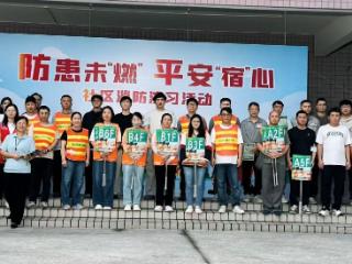西洛巷社区携手“群策科技”开展消防演习