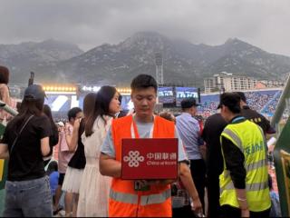 中国联通泰安分公司圆满完成2026“心动岱岳·因你而来”演唱会通信重保任务