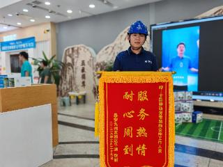 锦旗映初心 服务暖银发！山东移动泰安泰山分公司党支部贴心助老获市民点赞