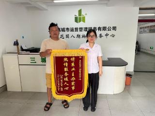 这面锦旗，送给最“给力”的他们！