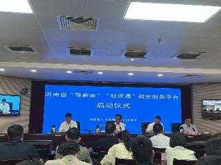 实现扫码讨薪！河南上线“豫薪通”平台