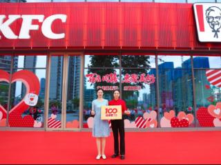 百店同囍 惠聚美好 肯德基惠州门店突破100家