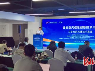 蔚县企业荣获雄安空天信息创新技术大赛优秀奖