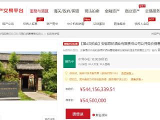 双轮酒业第四次降价寻找投资人
