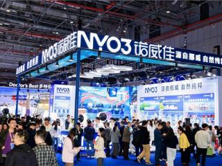 从挪威到全球28国，为何挪威健康企业NYO3把中国视为“核心增长引擎”？