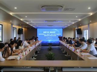 提质升级 智通全球 | 溧水区成功举办汽车产业链企业国际化发展沙龙