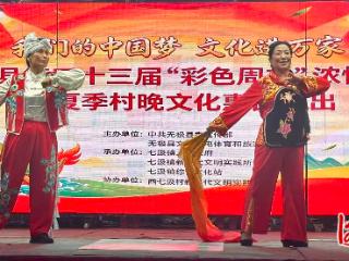 无极：家门口的“彩色周末”让群众乐享幸福生活