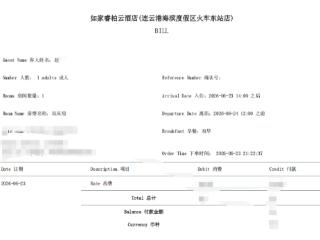 旅客称入住江苏一如家睿柏云酒店遭工作人员刷开房门受惊 店方回应