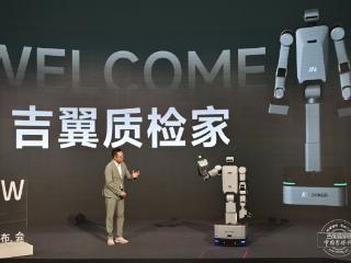 吉镜头｜"NEXT IS NOW｜质在此刻"吉翼智能2026新品发布会在长春举行