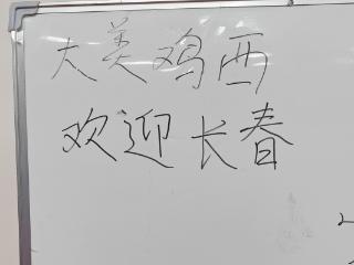 东北超｜长春队致谢鸡西：山海关外皆老铁，长春鸡西一家亲