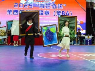 倒计时5天！2026“莱BA”即将开赛！——“莱BA”丰富赛事内容，为市民提供“体育+文化”盛宴