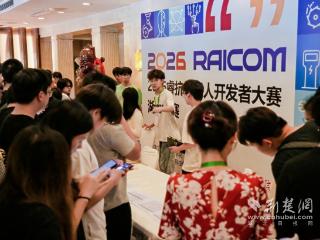 2026睿抗机器人开发者大赛湖北省赛在武昌理工学院举行