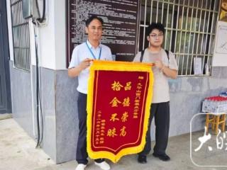 九华山景区一员工苦寻两个多小时找到丢包游客，游客专程送锦旗致谢