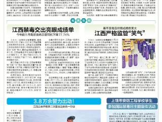 禁毒示范城市总量并列全国第一