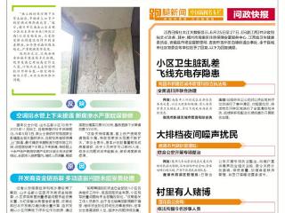 多方协调确定维修方案