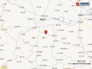 四川宜宾凌晨突发5.5级地震