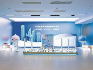 “四链”聚力 共筑数智产业新生态