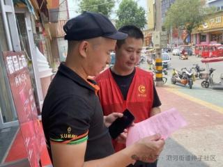 济宁市泗水县泗河街道仲子社区开展“文明上网风 清朗伴我行”志愿服务活动