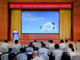 7大奖项现场颁发、30+家企业同场招聘，首届“昆仑杯”广东省高等学校工业软件创新挑战大赛圆满落幕
