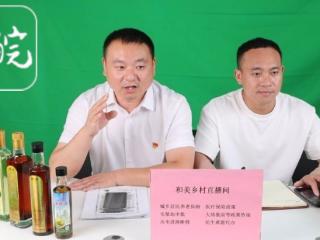 和美乡村直播间|太湖县桥冲村：直播搭起连心桥 闭环解民忧