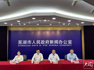 芜湖印发算力产业培育专项政策：布局特色园区，搭建统一算力监测调度体系