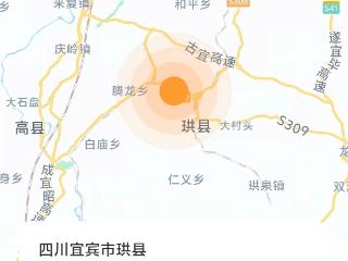 宜宾地震5.5级 有网民手机收到5.9级预警 地震监测部门解释
