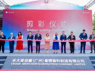 禾大爱伯馨增城新厂开业 助力区域精细化工高质量发展