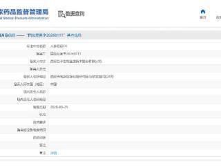 巨子生物「人参皂苷CK」新原料获批，稀有人参皂苷迈入产业化新时代