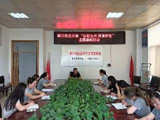 济宁市任城区李营街道薛口社区开展“以纪为尺 清廉治社”主题廉政活动