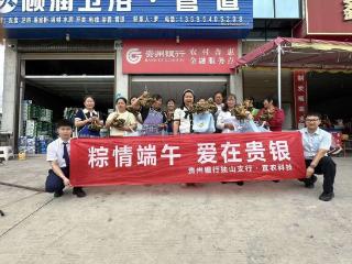艾草香里说防诈 粽叶青时话家常