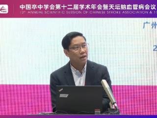 会议速递|临床研究证实，通心络可改善卒中患者神经功能，早用早获益！