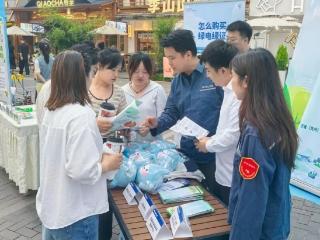 聚力全民低碳行动 普及绿色用能理念 贵州开展全国低碳日绿电主题市集宣传活动