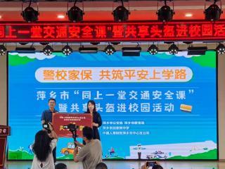 人寿财险萍乡中支积极参与交通安全主题宣传公益活动