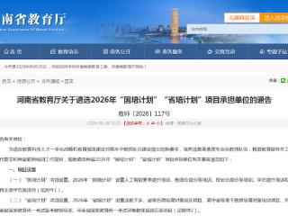 实践课程不低于50% 河南“国培计划”“省培计划”项目单位开始申报