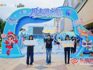岭南新风入闽西——“周末游广东”文旅大篷车走进龙岩