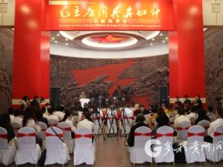 纪念红军长征胜利90周年“同走长征路”活动在习水举办