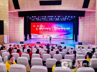 遵义市第一届“爱在遵义·红城福彩杯”老年人文艺大赛习水赛区开赛