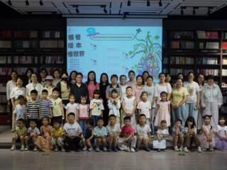 循着绘本看世界——莒南二幼携手新华书店开展全民阅读绘本主题活动
