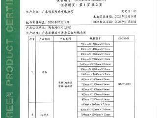 爱之屋岩板口碑怎么样