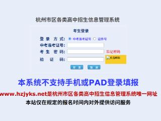 杭州中考查分时间公布！