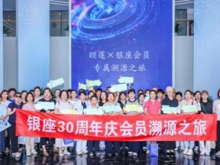 看得见的信任！银座30周年会员溯源走进福瑞达
