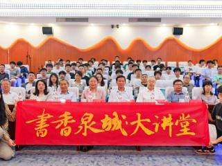 “永远的长征——庆祝建党105周年书香泉城大讲堂高校专场”在山东职业学院成功举行