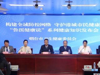 构建全域协同防控体系 筑牢港城健康防线